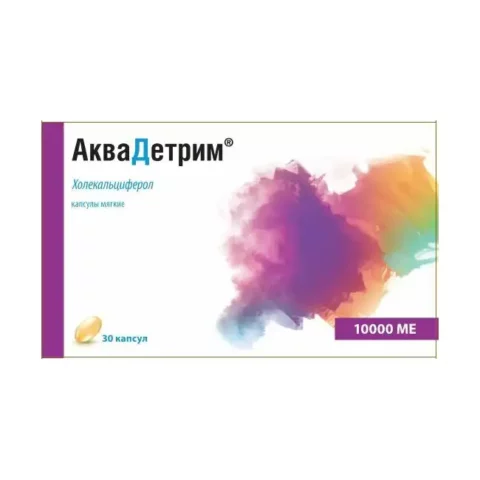 Аквадетрим капс. мягкие 10000МЕ №30 Аквадетрим капс. мягкие 10000МЕ №30