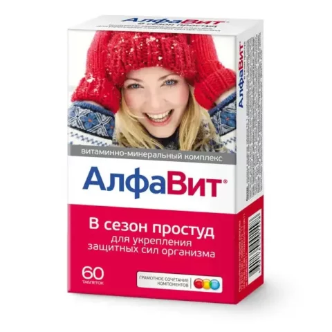 Алфавит в сезон простуд таб. №60 Алфавит в сезон простуд таб. №60