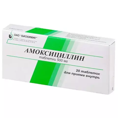 Амоксициллин таб. 500мг №20 Амоксициллин таб. 500мг №20