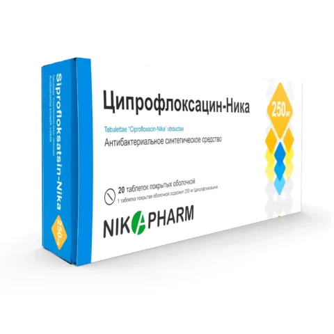 Ципрофлоксацин (Ника ф.) 500мг №100 Ципрофлоксацин (Ника ф.) 500мг №100