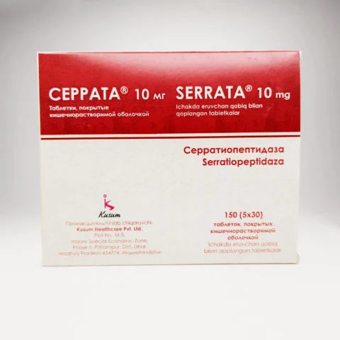 Серрата таб. 10мг №150 Серрата таб. 10мг №150